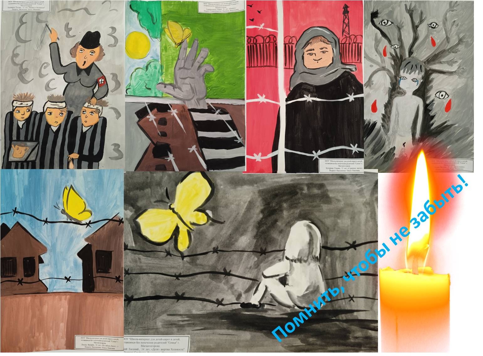 Рисунки день памяти холокоста жертв первый класс легкие рисунки